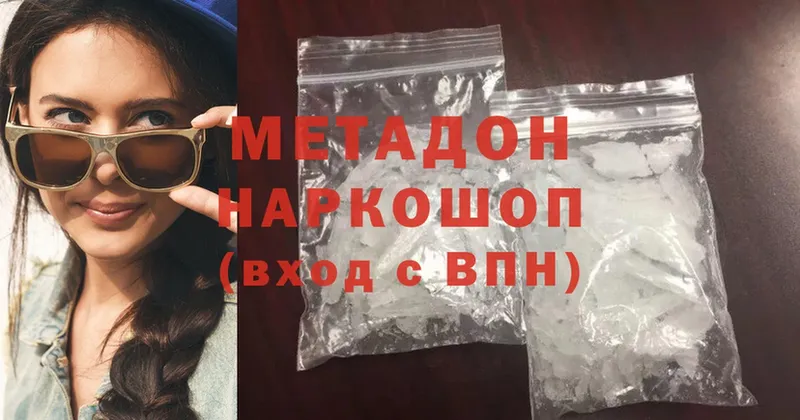 купить   Белая Калитва  МЕТАДОН methadone 